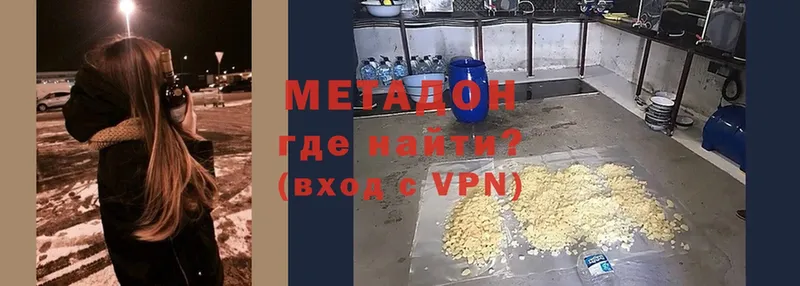 МЕТАДОН мёд  Никольское 